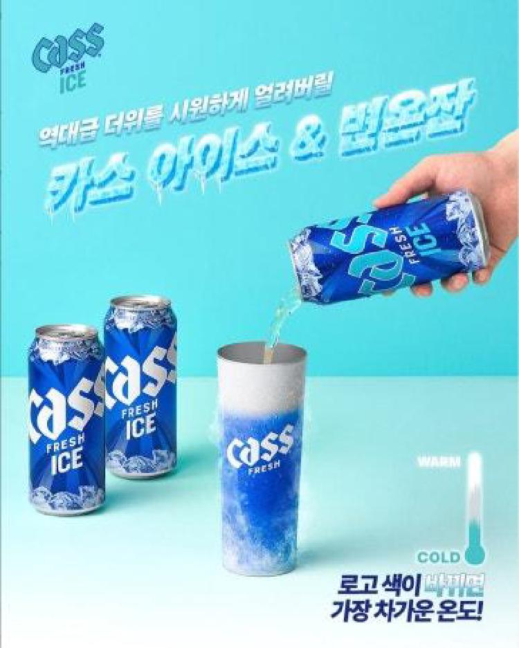 카스 변온잔, 편의점만 오면 줄서는 이유! 내가 써보고 놀란 진짜 후기
