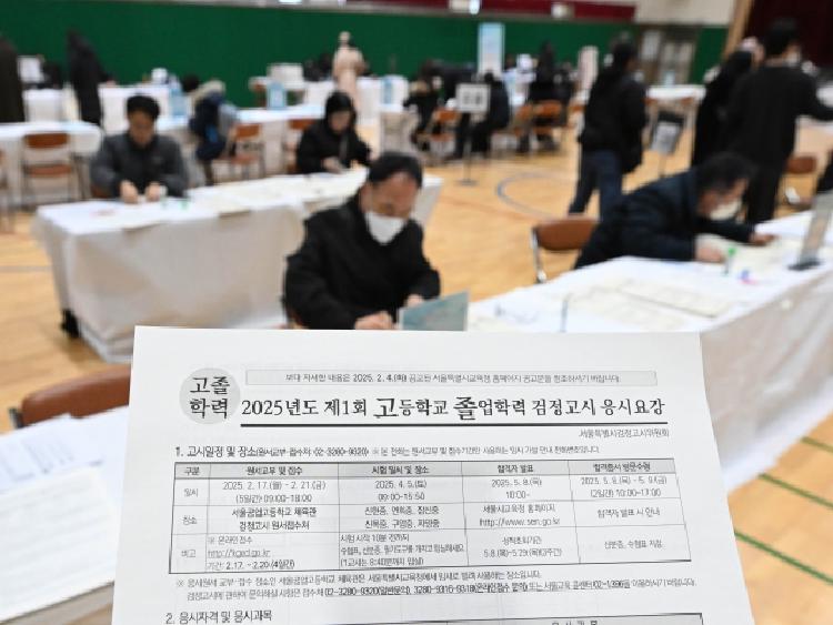 검정고시 원서접수 방법