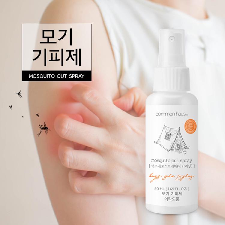 모기기피제 기내반입, 내 짐에 넣어도 될까? 여행자들이 놓치는 반전 꿀팁!