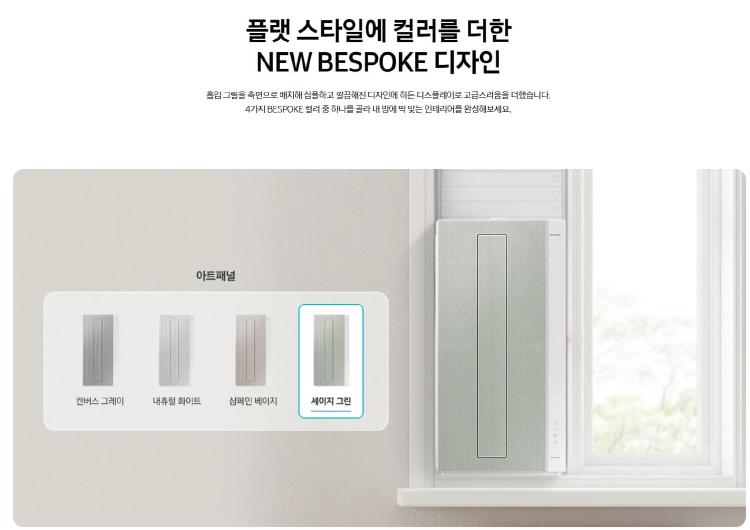 삼성창문형에어컨 연장키트, 설치 전 꼭 알아야 할 5가지 반전 꿀팁!
