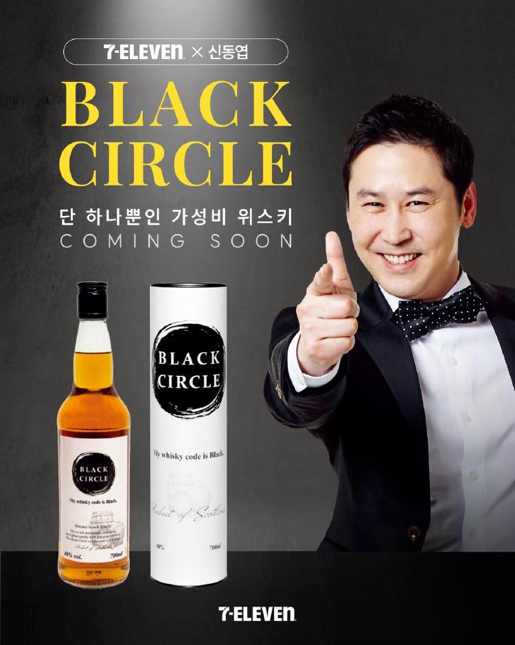 신동엽 위스키, 편의점 품절난리?! 왜 이렇게 인기일까