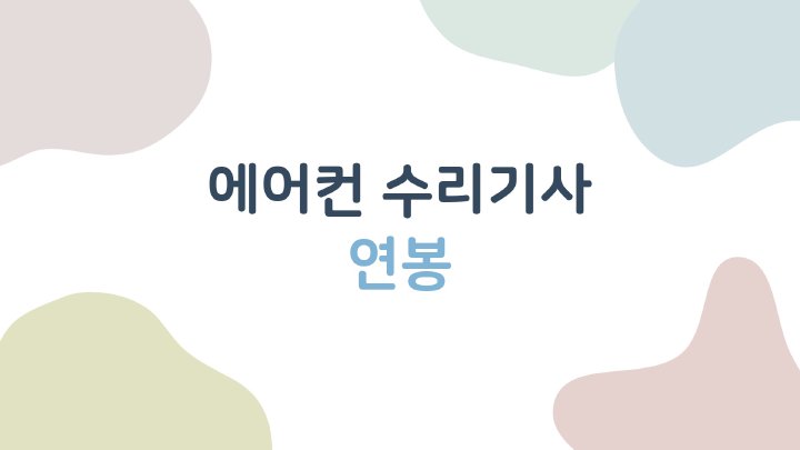 생활정보