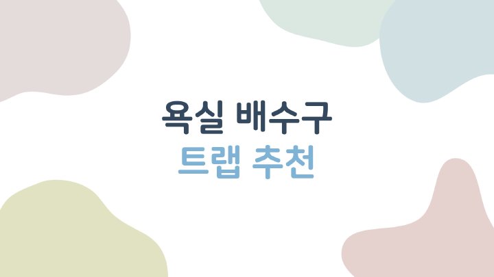 생활정보