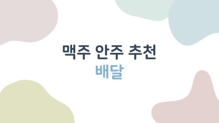 생활정보