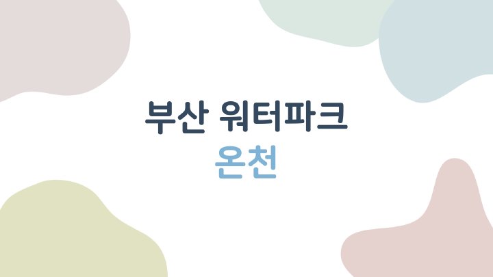 생활정보