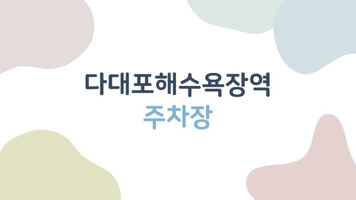생활정보