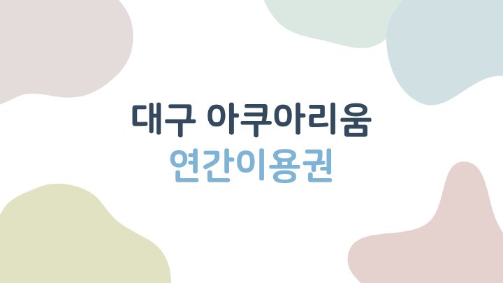 생활정보