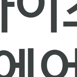 다이소 자동차 에어컨 필터, 5천원에 이 정도 성능 미쳤어?