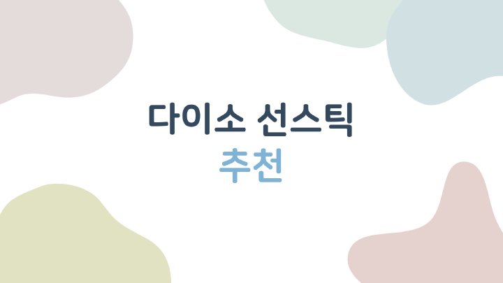 생활정보