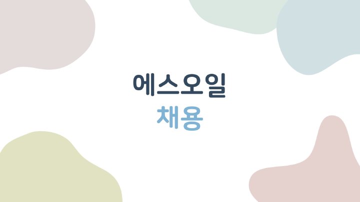 생활정보