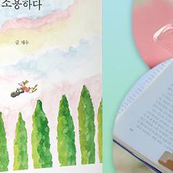 에세이 추천 도서, 번아웃 직장인 마음 녹이는 조용한 행복 비법