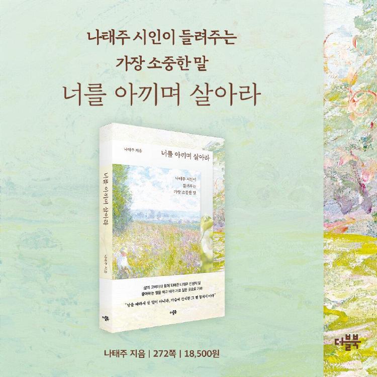 에세이 추천 20대, 불안한 마음 위로해준 감성 책 7선