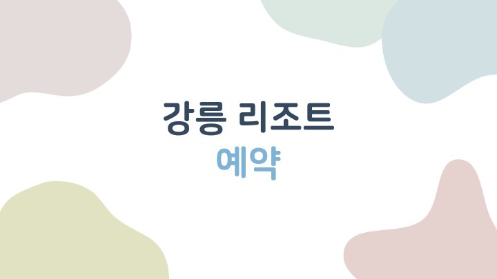 생활정보