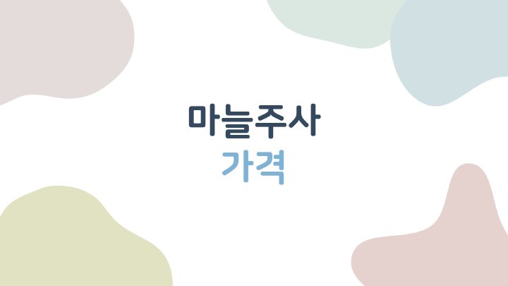 생활정보