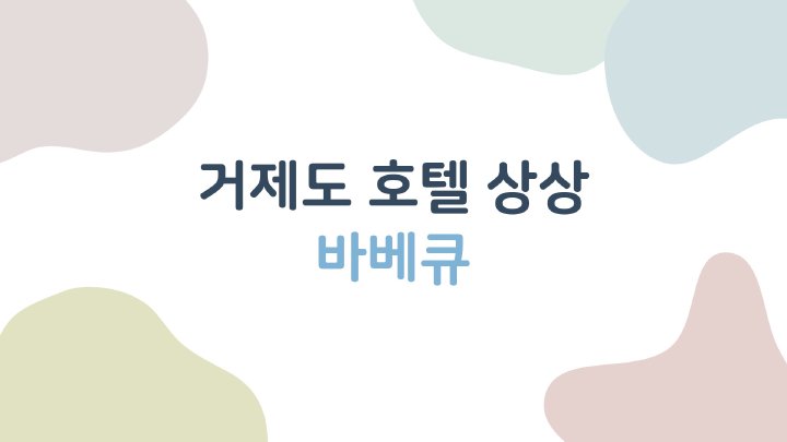 생활정보