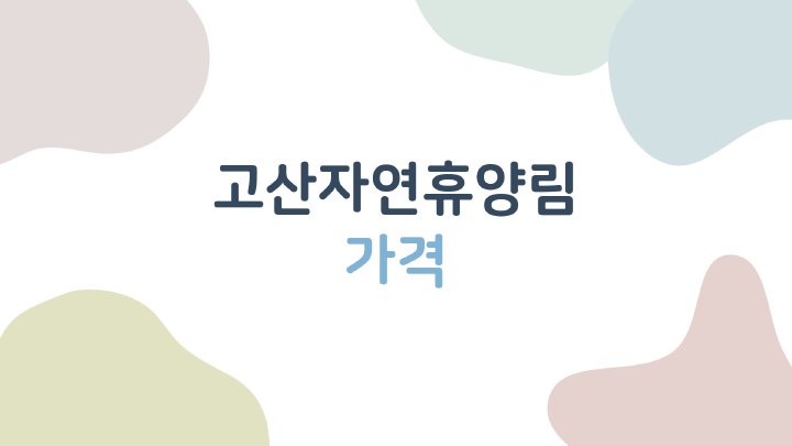 생활정보