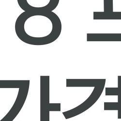 아이폰 18 프로 맥스 가격, 200만 원 찍고 끝? 진짜 루머 터졌다