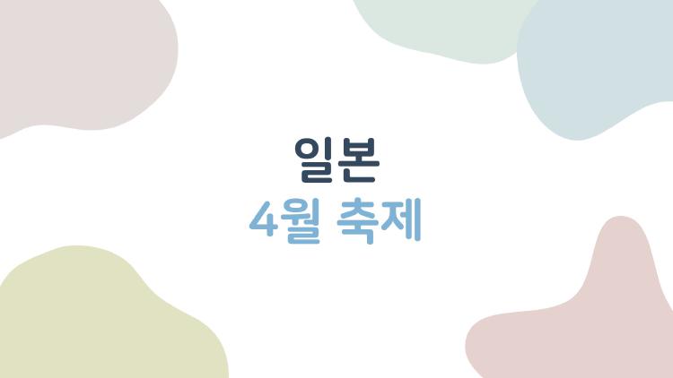 일본 4월 축제, 다카야마 야타이 행렬에 푹 빠진 이유
