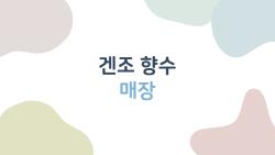 겐조 향수 매장 어디서 사? 2026 최신 위치 대공개