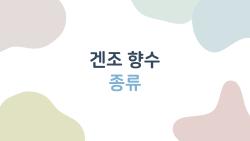 겐조 향수 종류 고민될 때 이거 하나로 끝