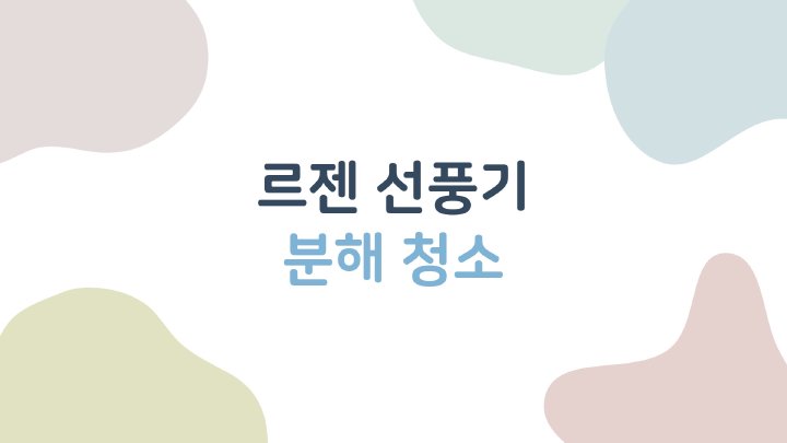 생활정보