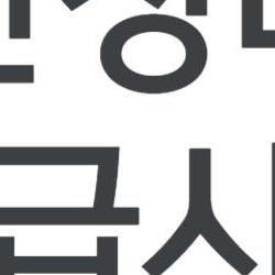 경영안정바우처 지급시기, 신청 후 며칠 만에 통장에 찍힐까?