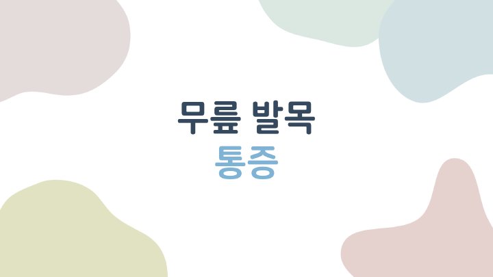 생활정보