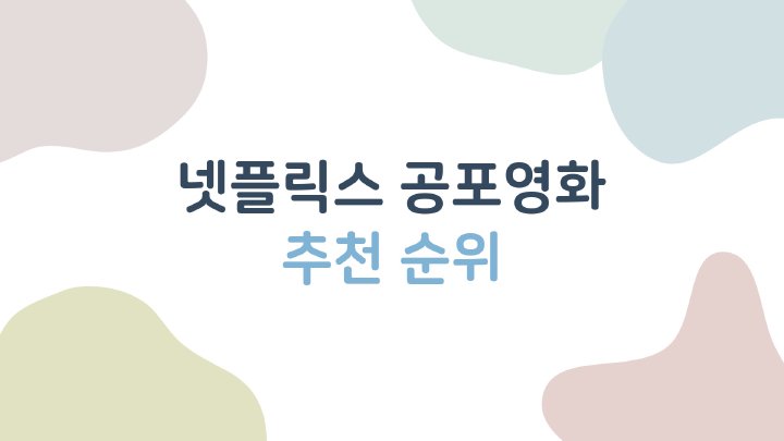 생활정보