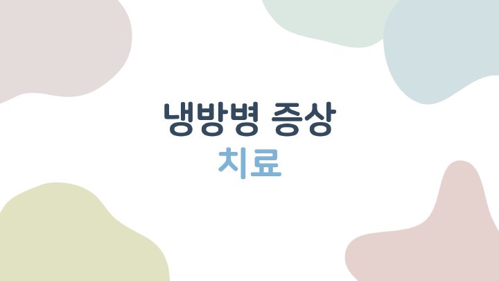 생활정보