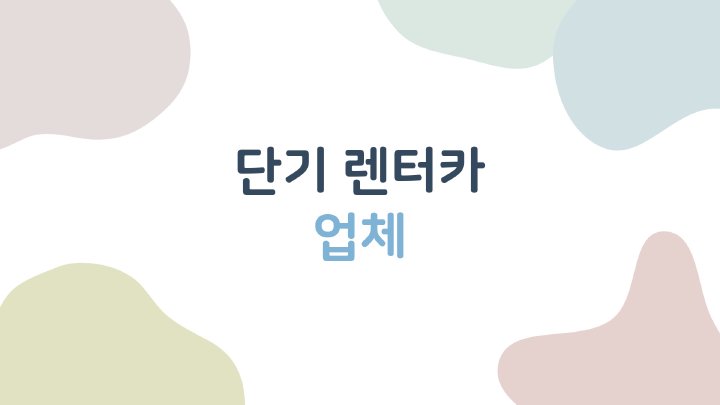 생활정보