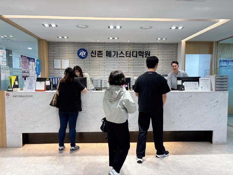 신촌 메가스터디