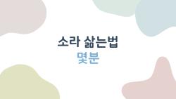 소라 삶는법 몇분, 이걸로 끝나는 완전정복! 집에서 바로 따라 하는 제대로 된 삶기 비법