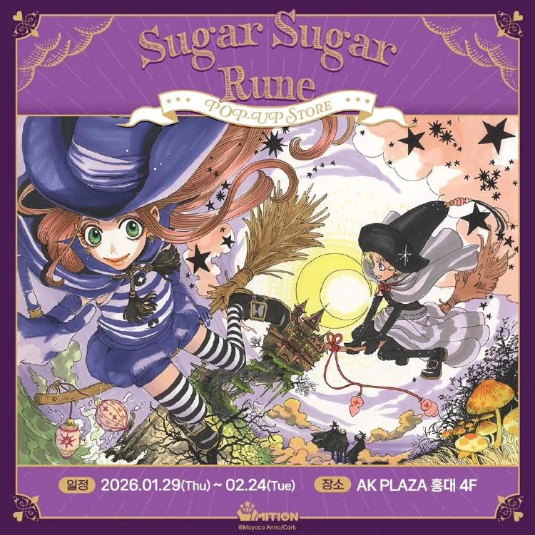 슈가슈가룬 팝업 예약, 서버 터진 사전 오픈 D-1 충격 후기