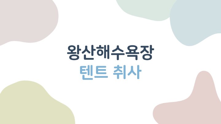생활정보