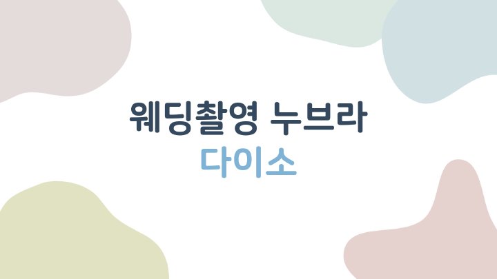 생활정보