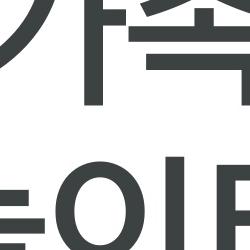 용산가족공원 놀이터 완전 개방! 아이들 미쳤어요 이곳